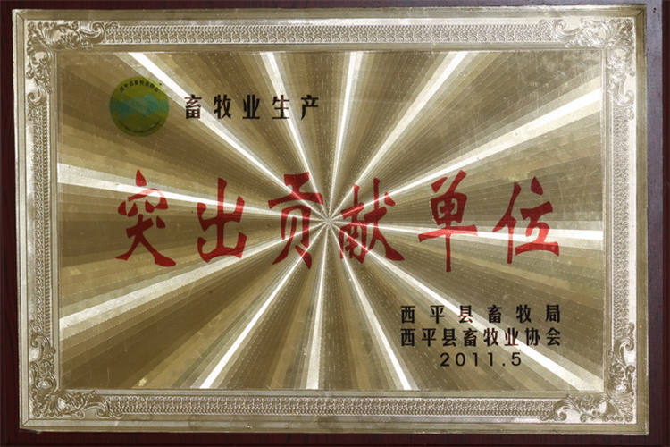 突出奉獻(xiàn)單位